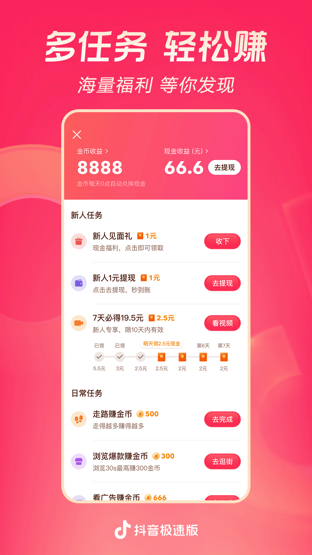 小红帽主页截图