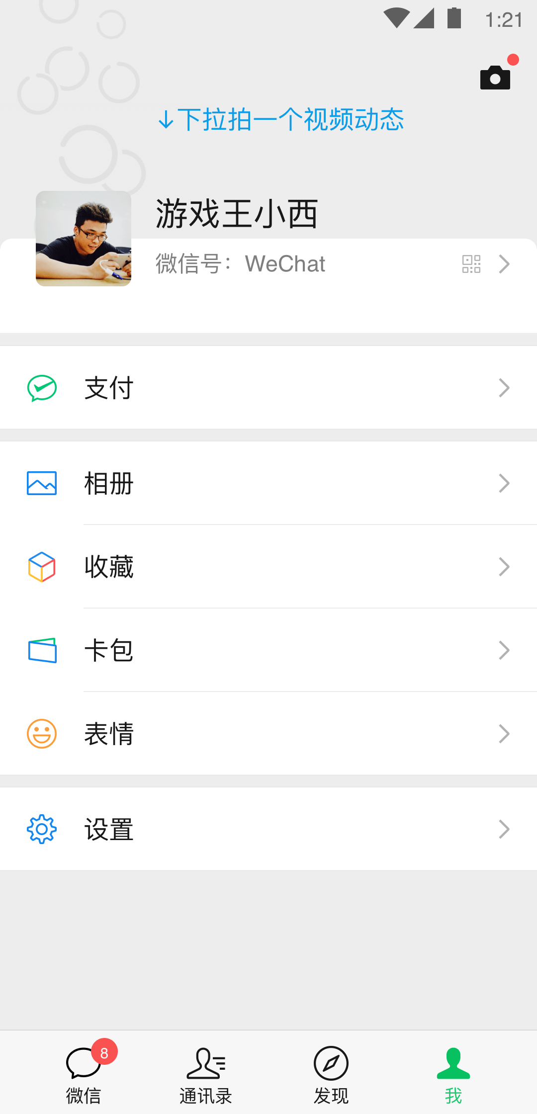 美人皮包骨三千鸦杀截图